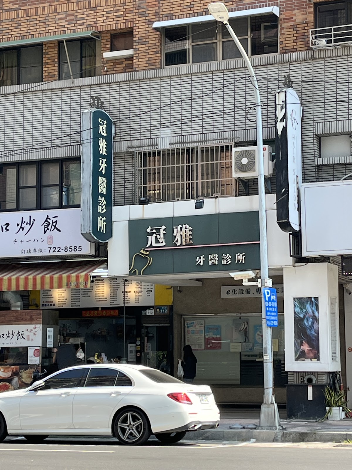 冠雅牙醫診所 診所實景照
