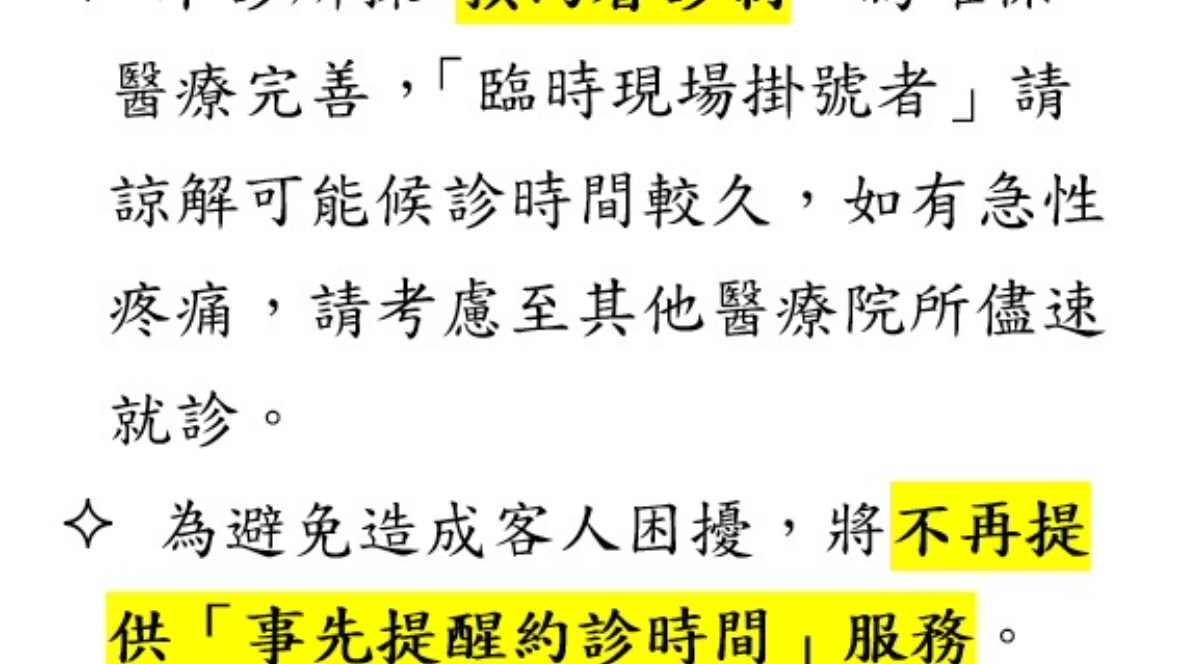 鈺明牙醫診所 診所實景照