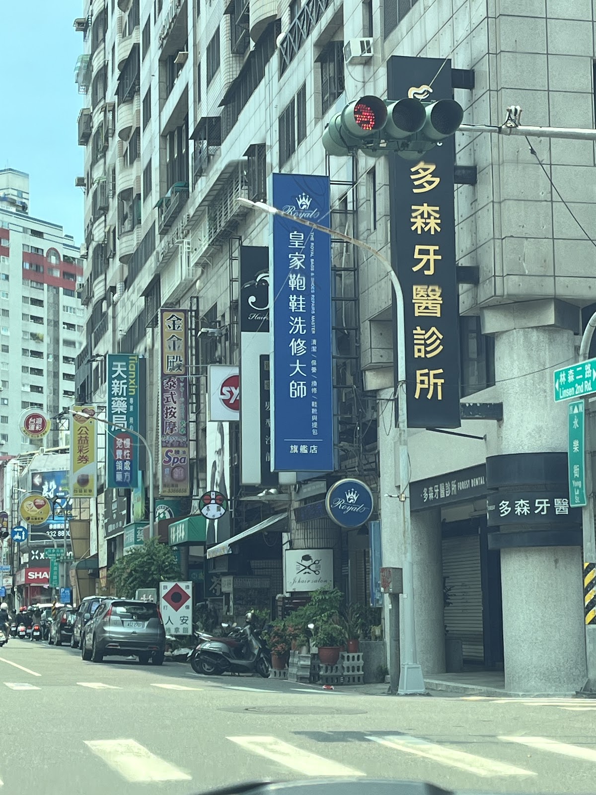 多森牙醫診所 診所實景照