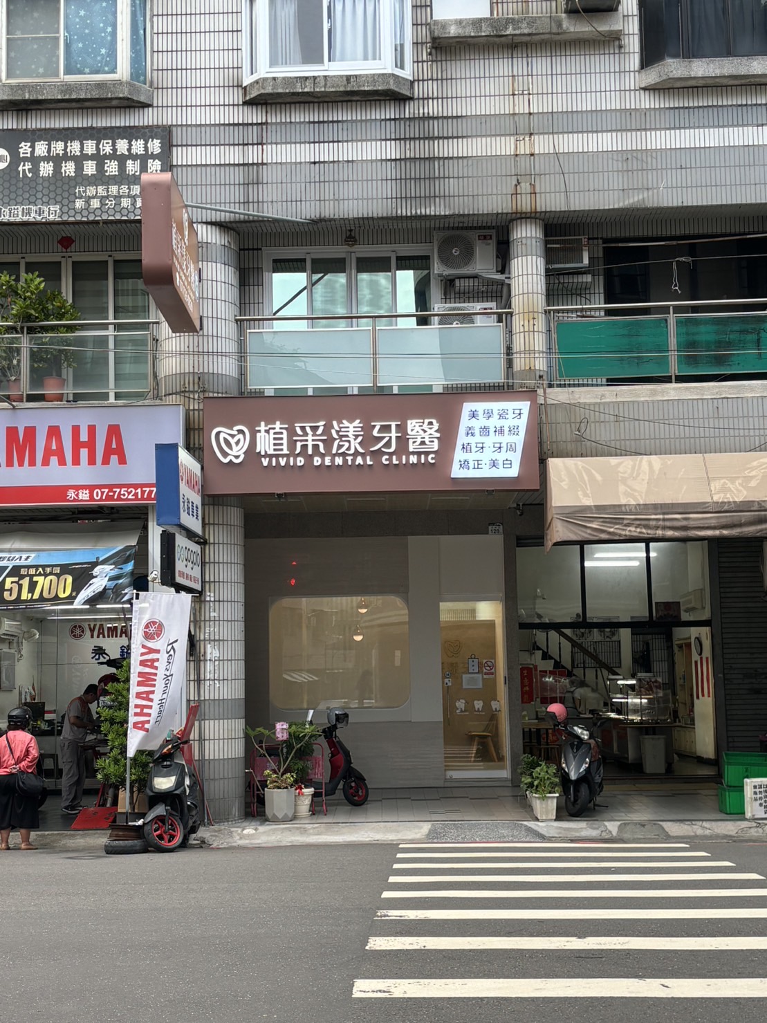 植采漾牙醫診所 診所實景照