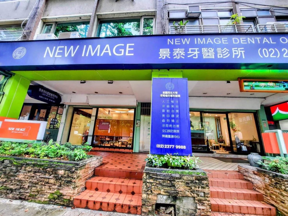 景泰牙醫診所 診所實景照