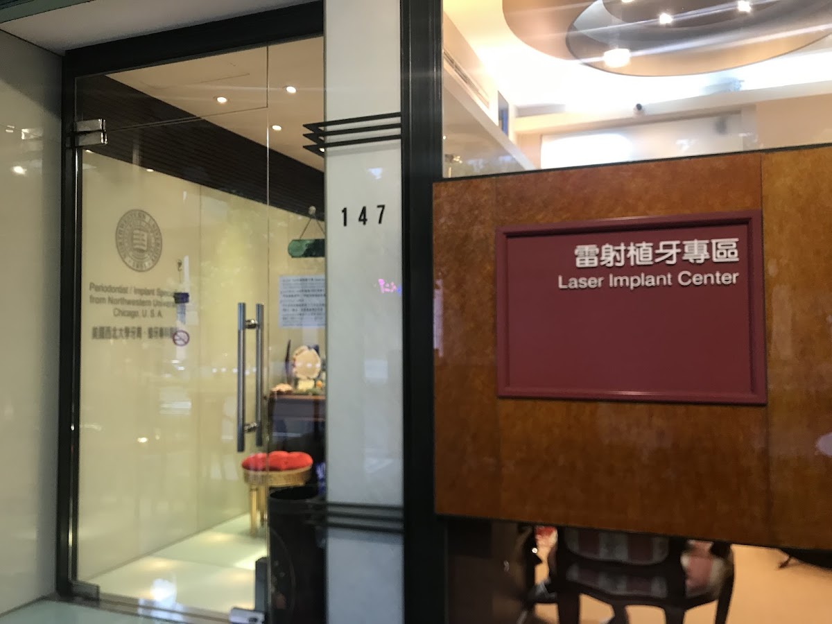 景泰牙醫診所 診所實景照