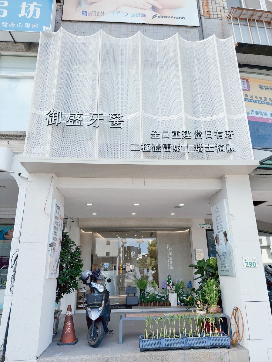 御盛牙醫診所 診所實景照