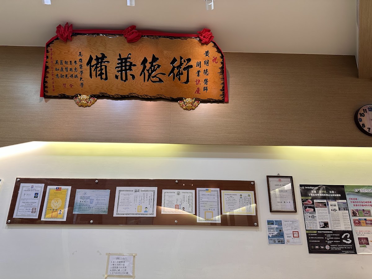 茉樂美學牙醫診所 診所實景照
