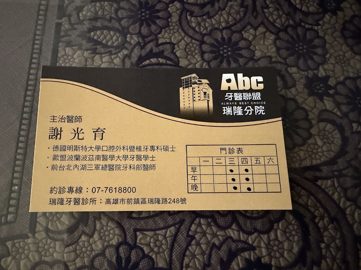 瑞隆牙醫診所 診所實景照