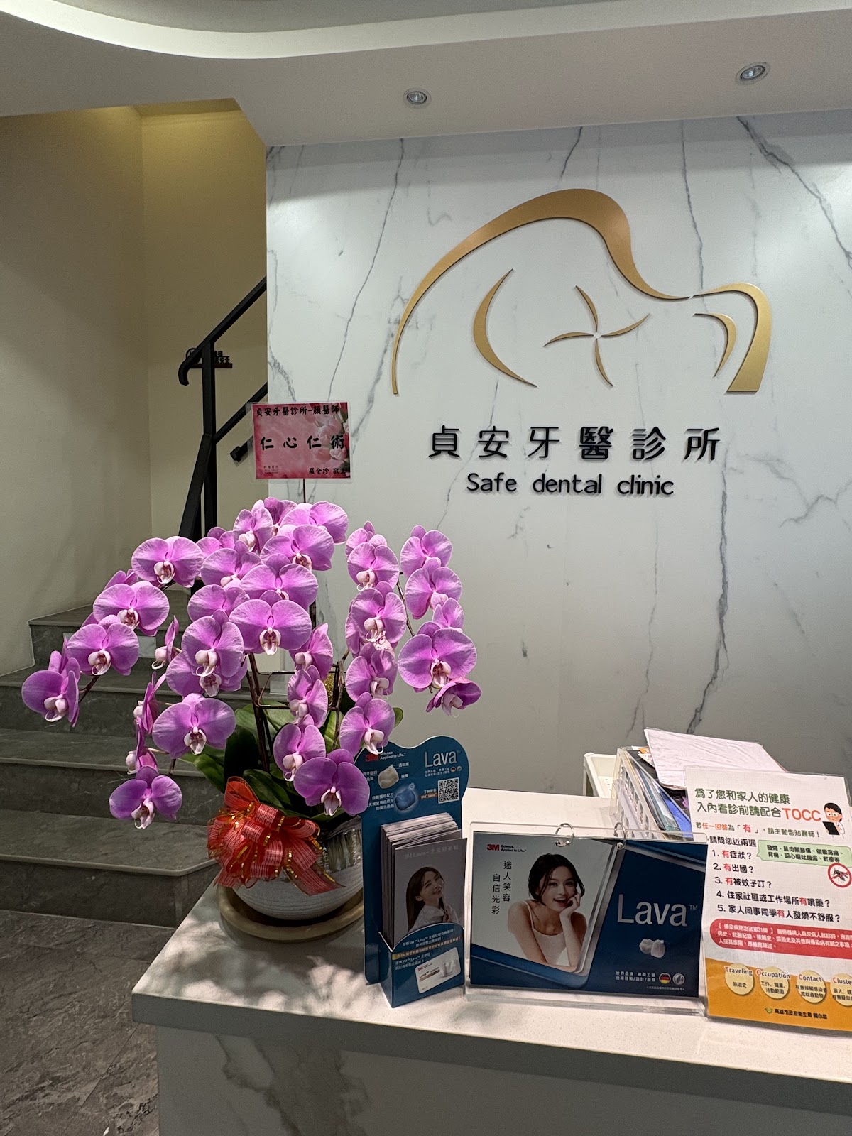 貞安牙醫診所 診所實景照