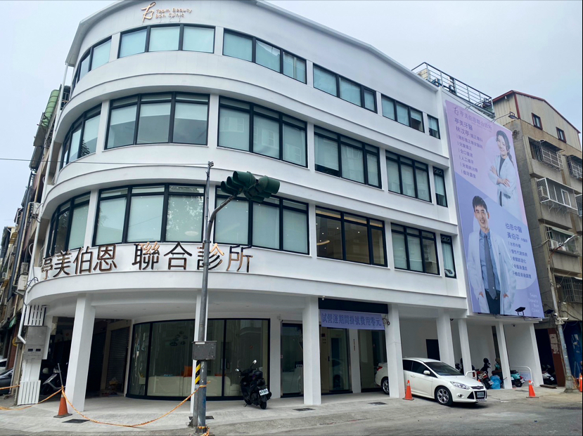 亭美牙醫診所 診所實景照