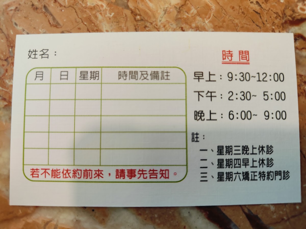 名紳牙醫診所 診所實景照