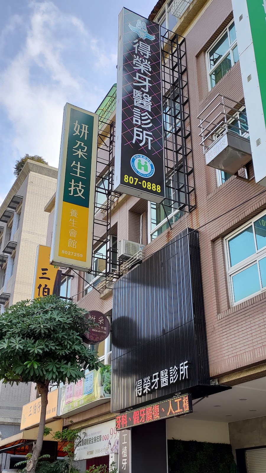 得榮牙醫診所 診所實景照