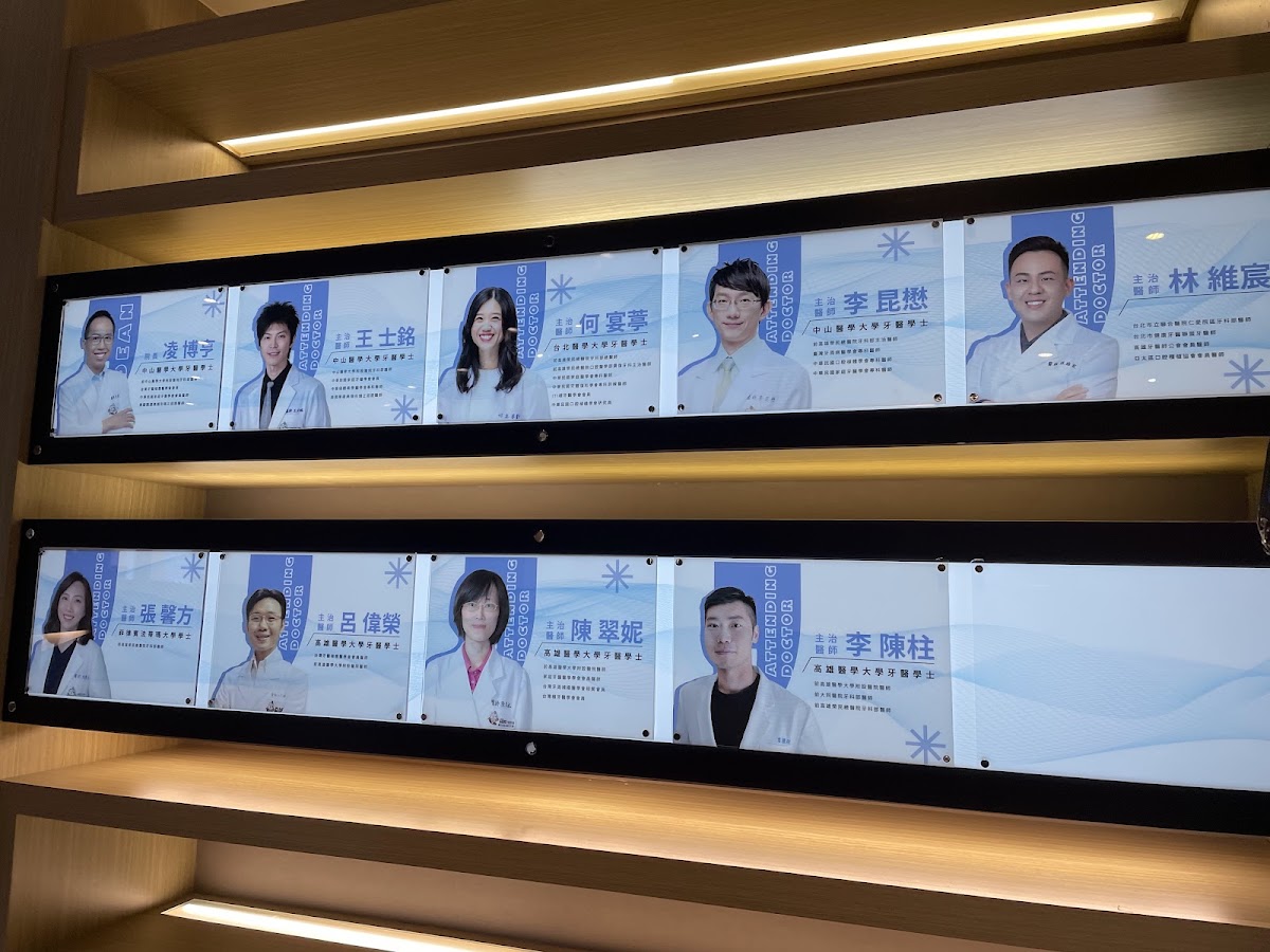 Abc小港牙醫診所 診所實景照