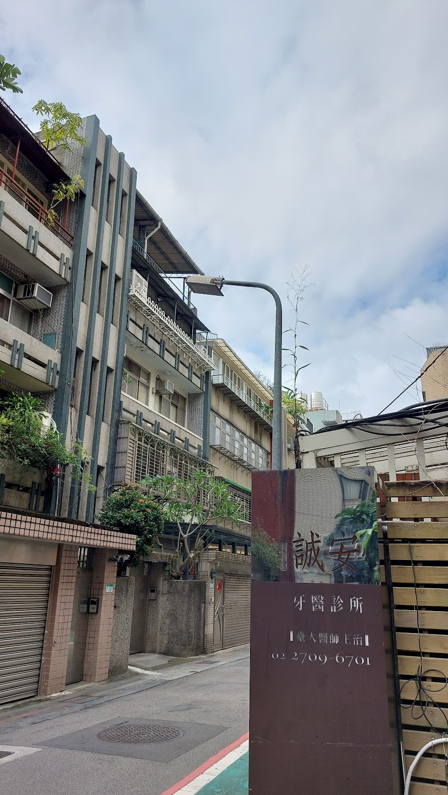誠安牙醫診所 診所實景照