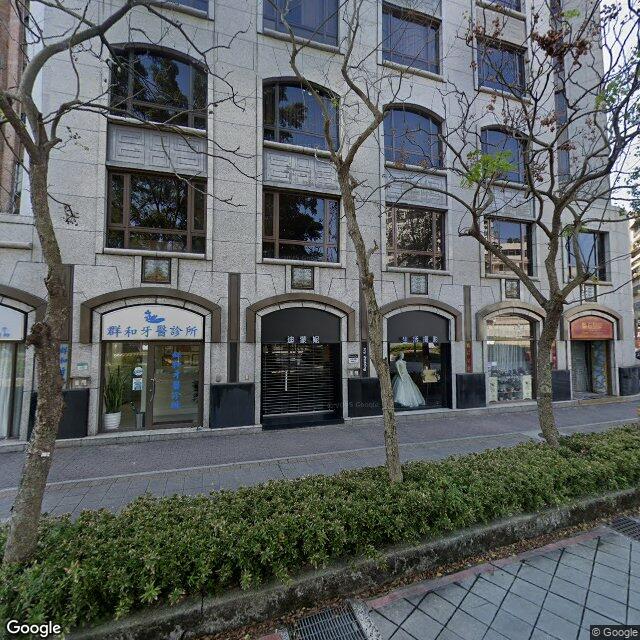 群和牙醫診所 街景外觀