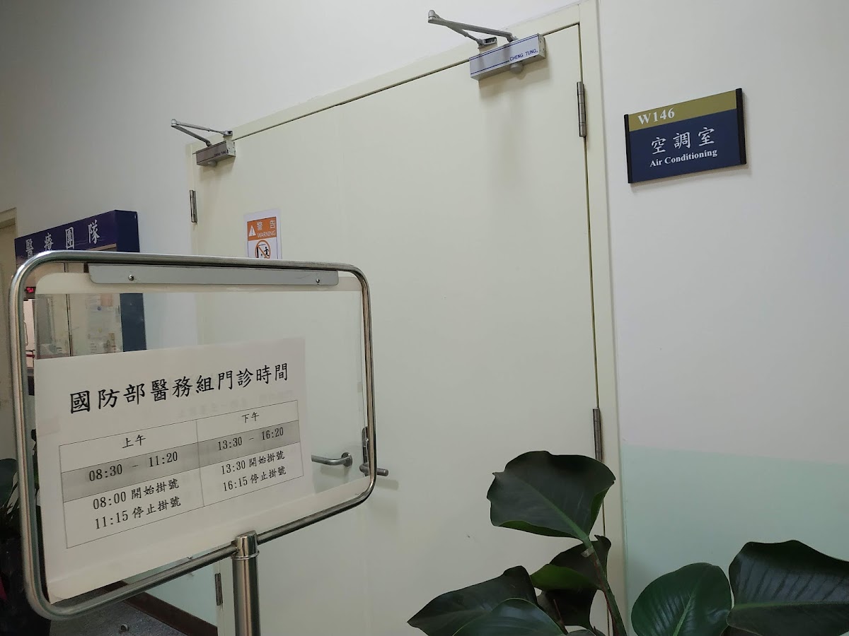國防部醫務組牙醫診所 診所實景照