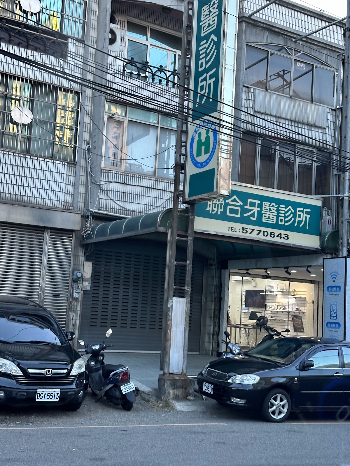 聯合牙醫診所 診所實景照