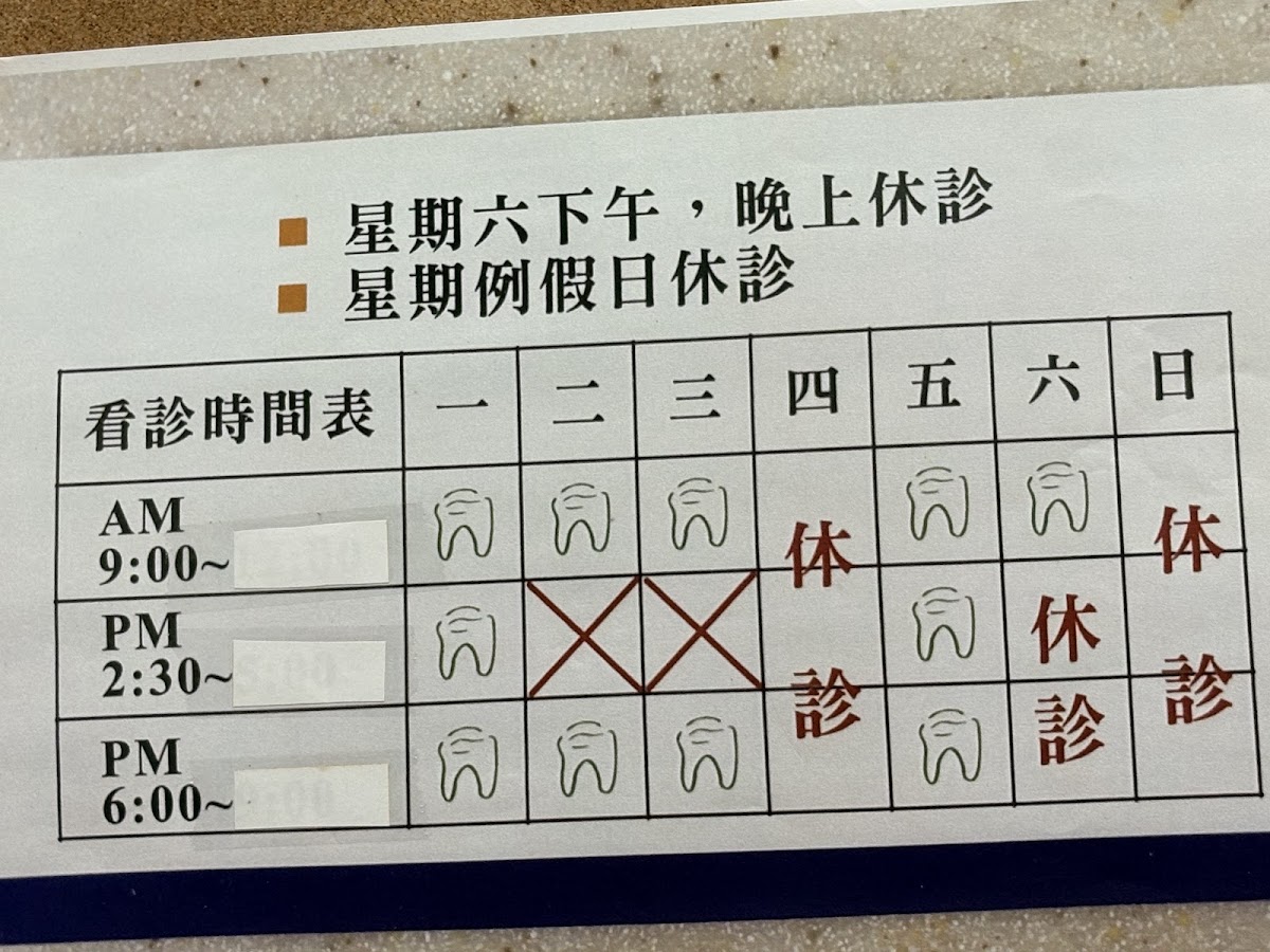 聯合牙醫診所 診所實景照