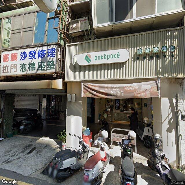 孫牙醫診所 街景外觀