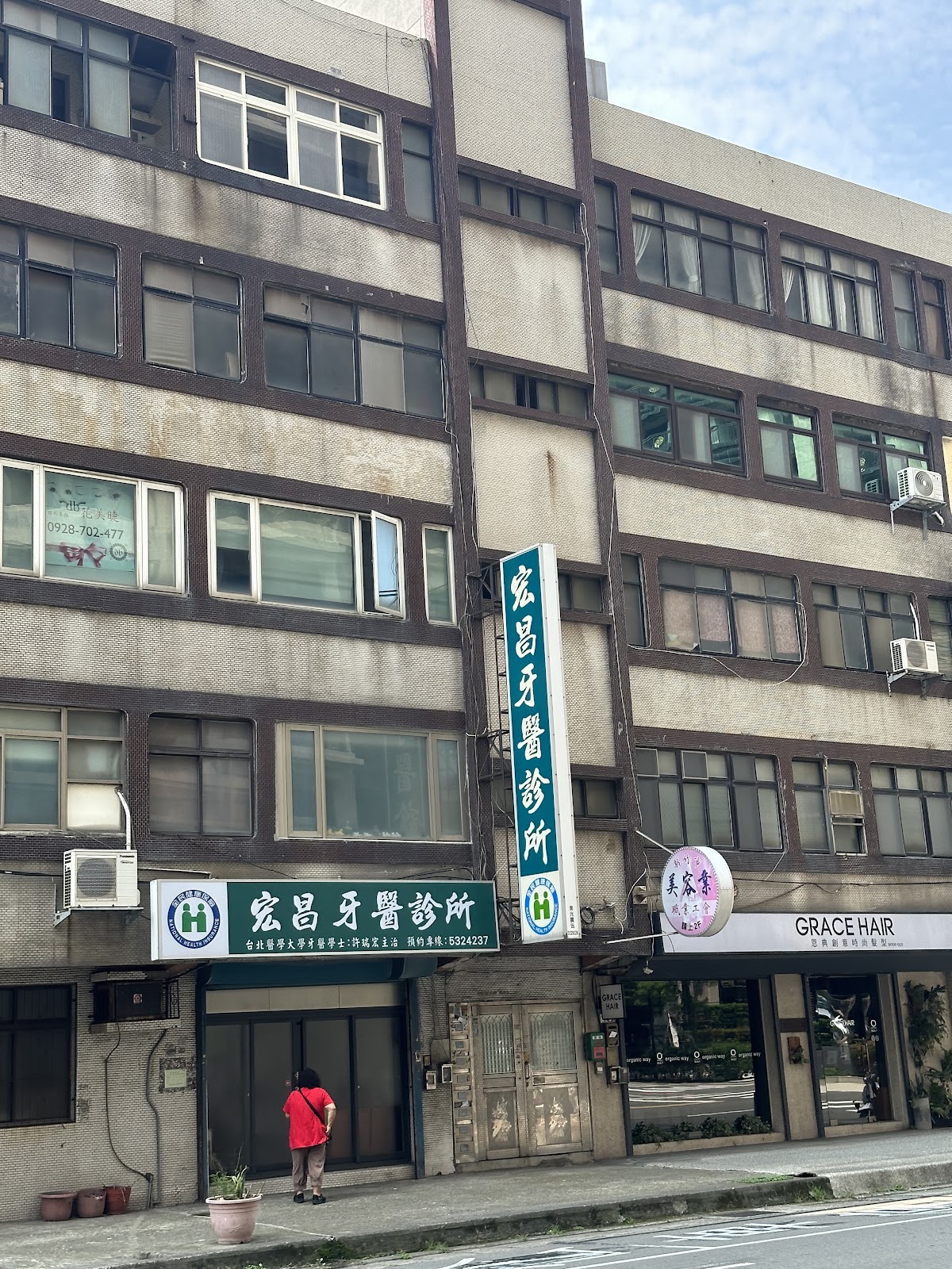 宏昌牙醫診所 診所實景照