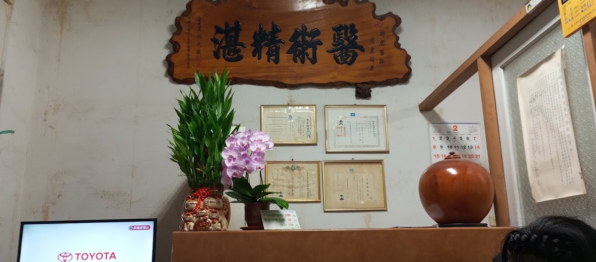 宏昌牙醫診所 診所實景照