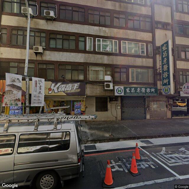 宏昌牙醫診所 街景外觀