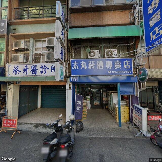 蔡牙醫診所 街景外觀