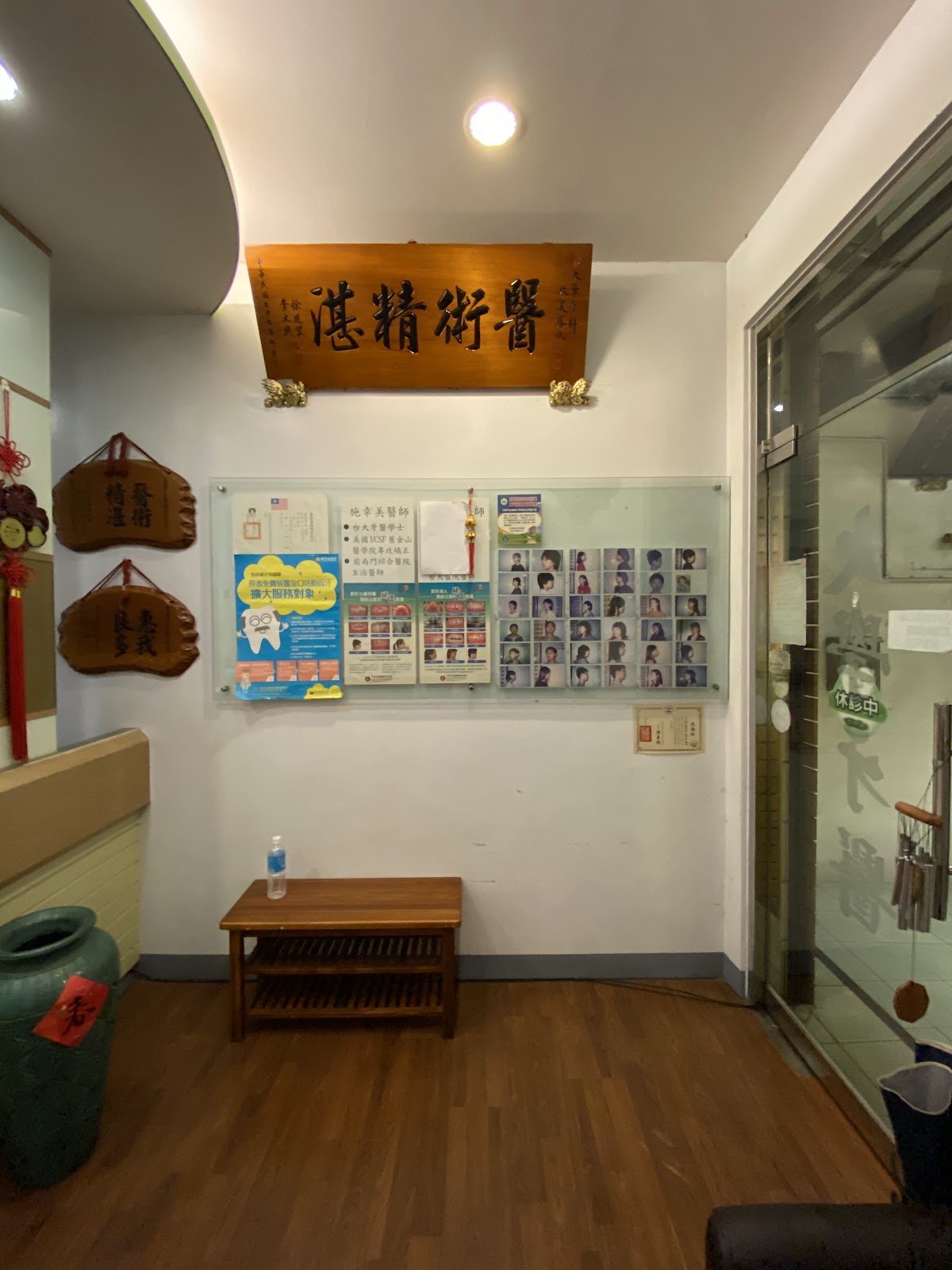 大學牙醫診所 診所實景照