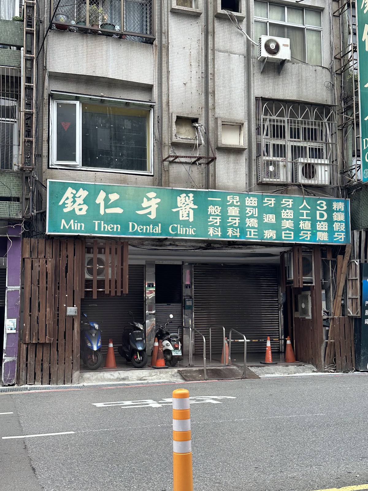 銘仁牙醫診所 診所實景照