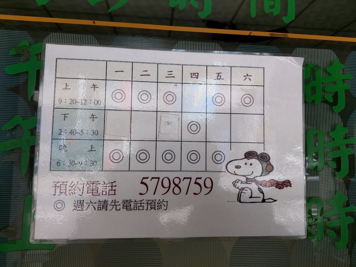 新明牙醫診所 診所實景照