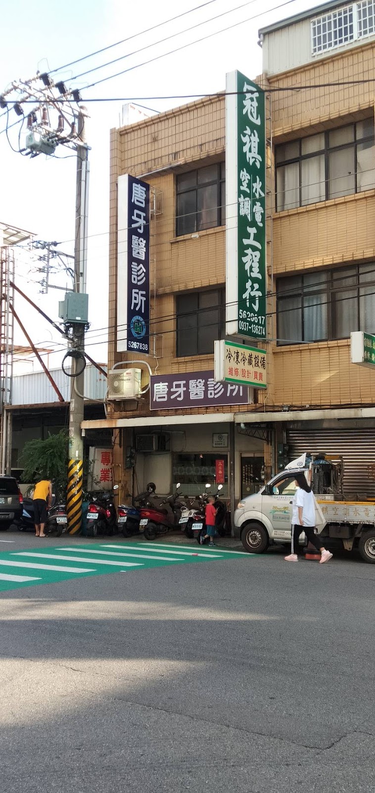 唐牙醫診所 診所實景照