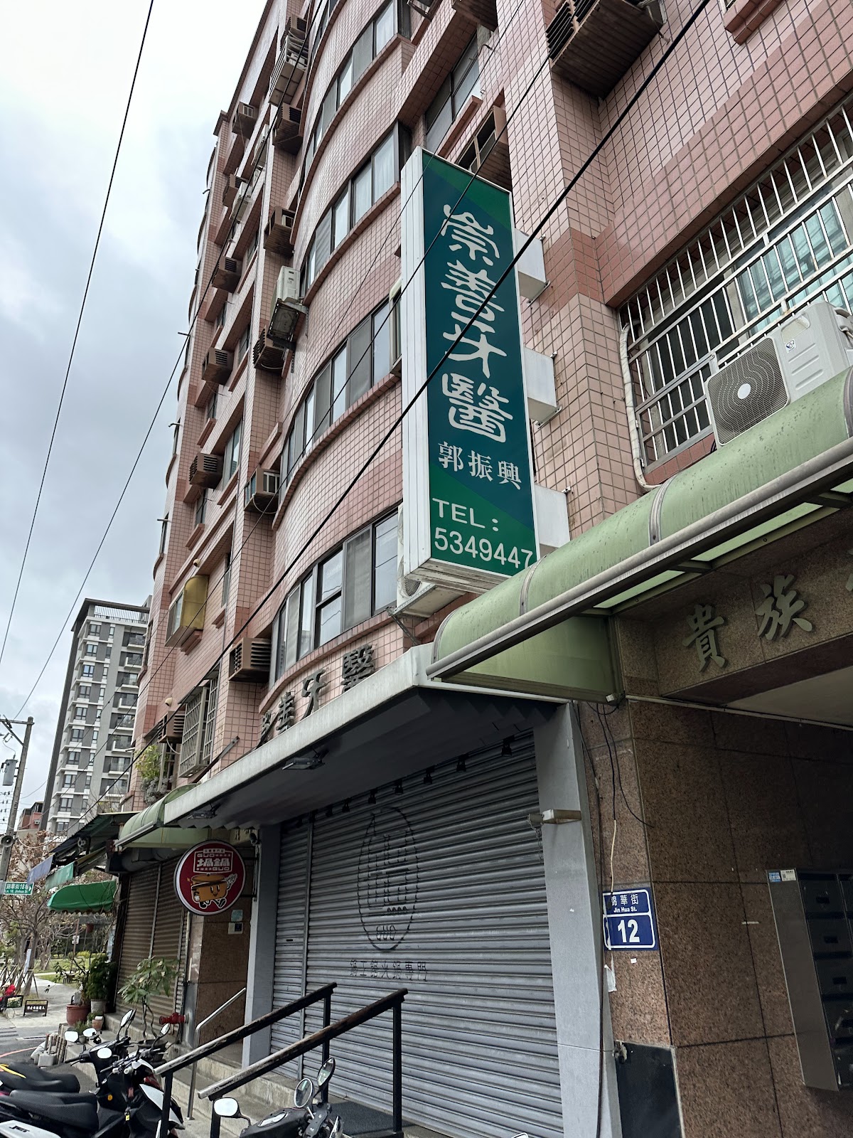 崇善牙醫診所 診所實景照