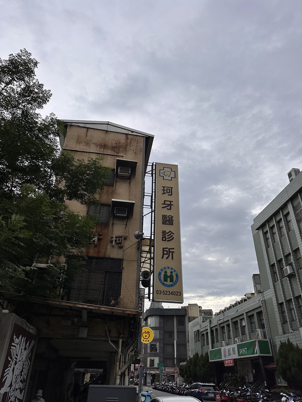 珂牙醫診所 診所實景照