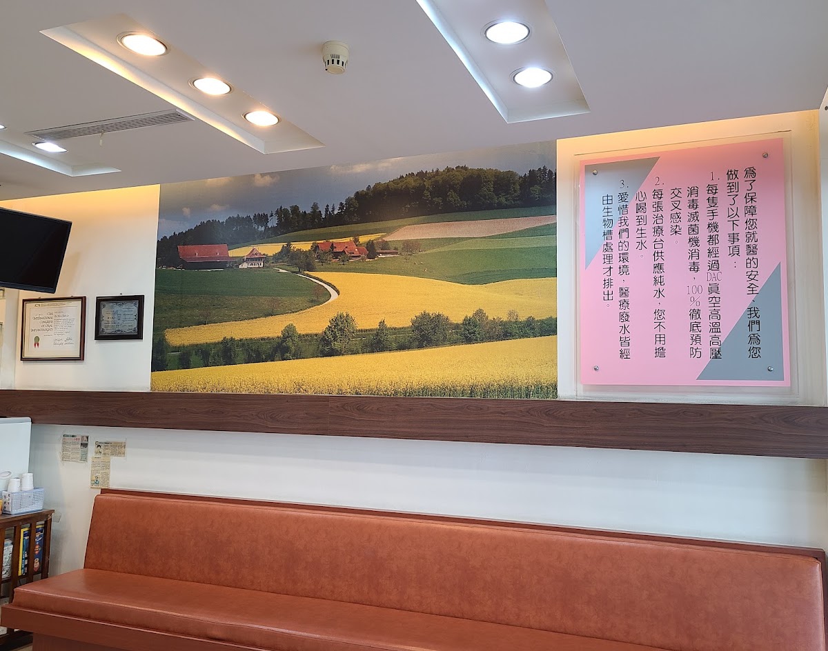 宏大牙醫診所 診所實景照