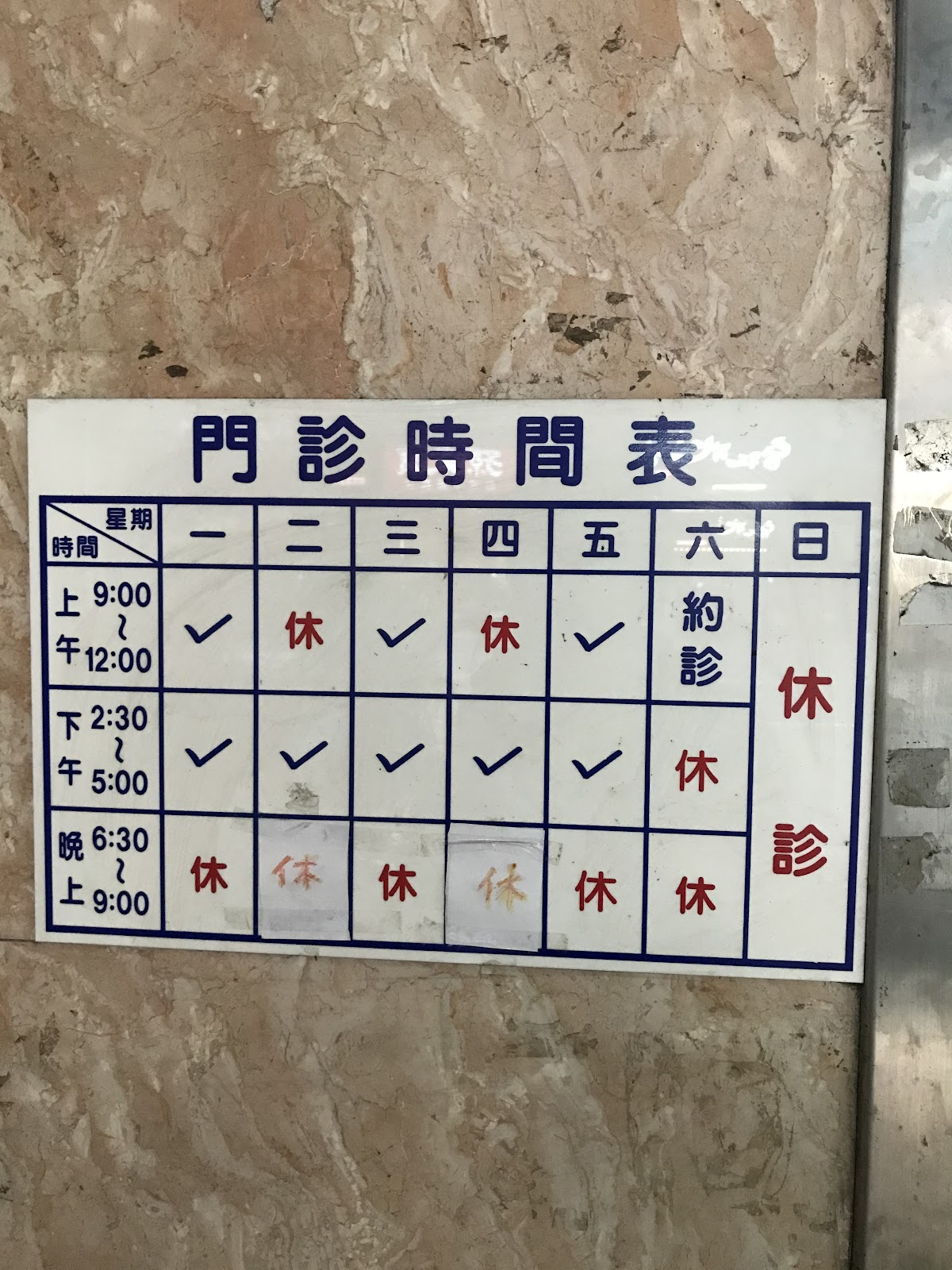 簡牙醫診所 診所實景照