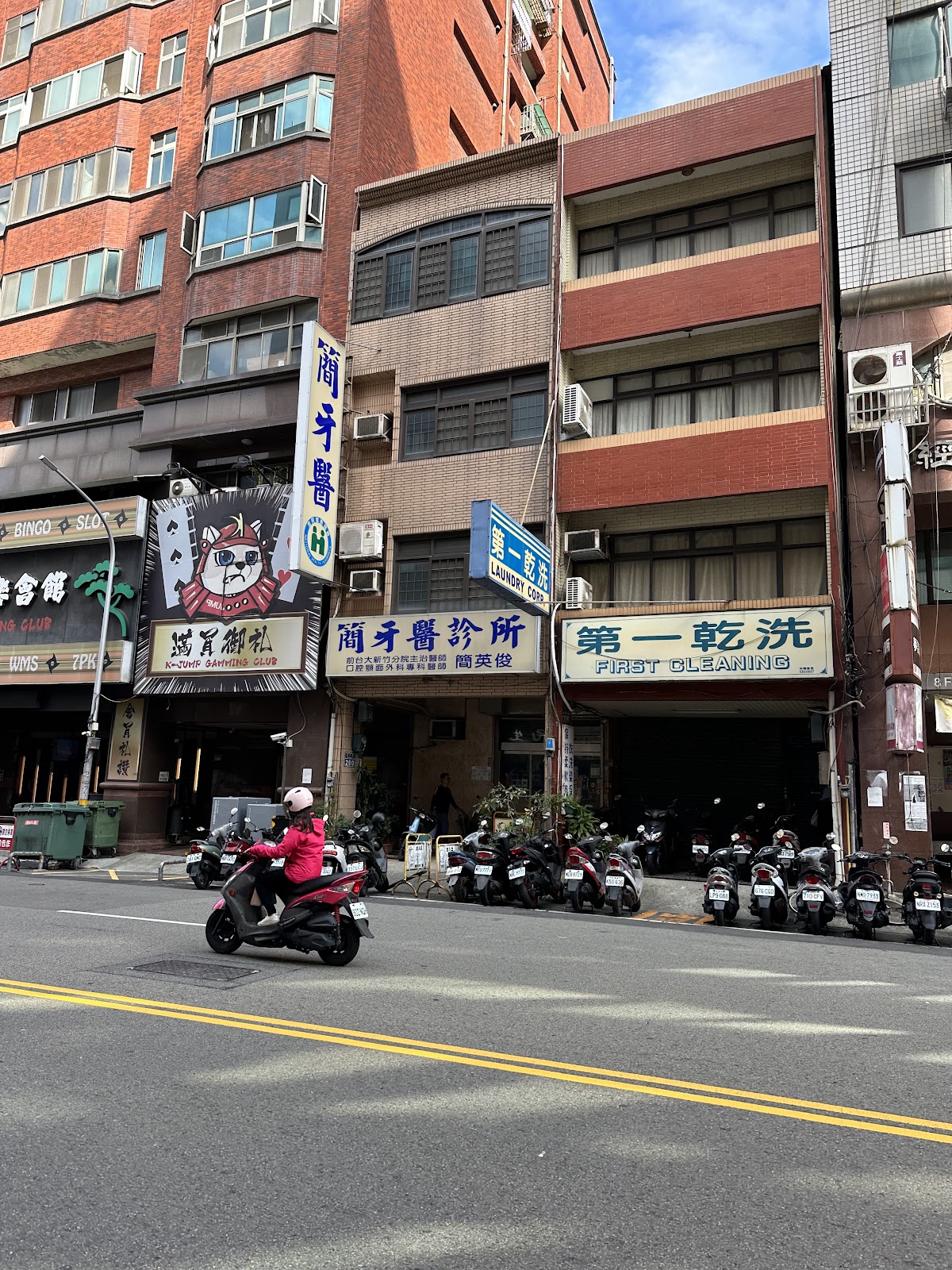 簡牙醫診所 診所實景照