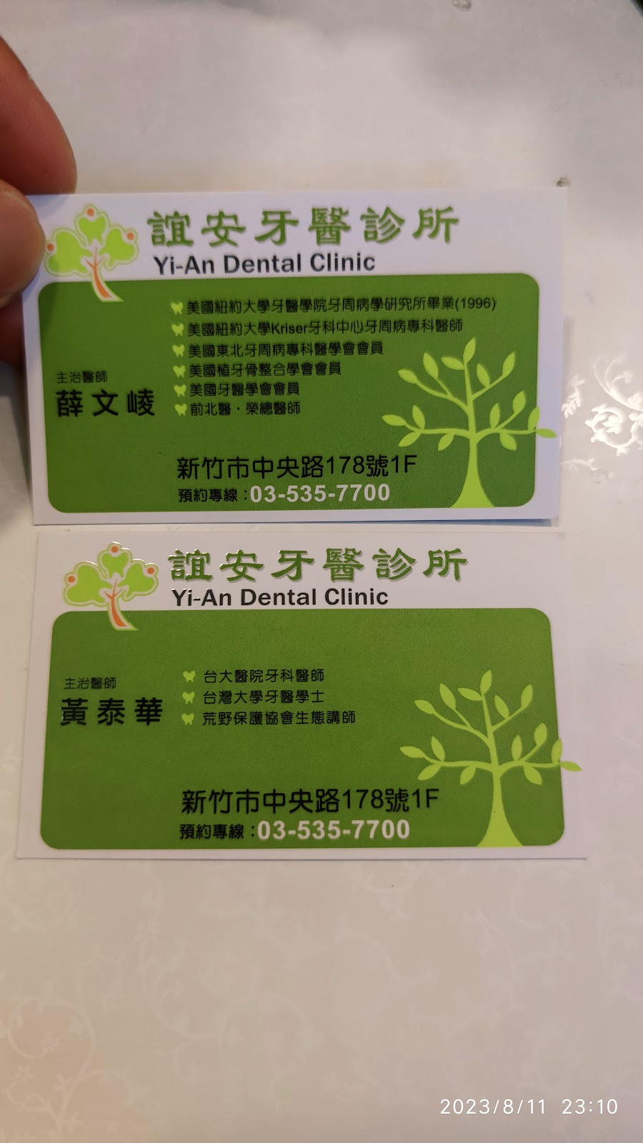 誼安牙醫診所 診所實景照