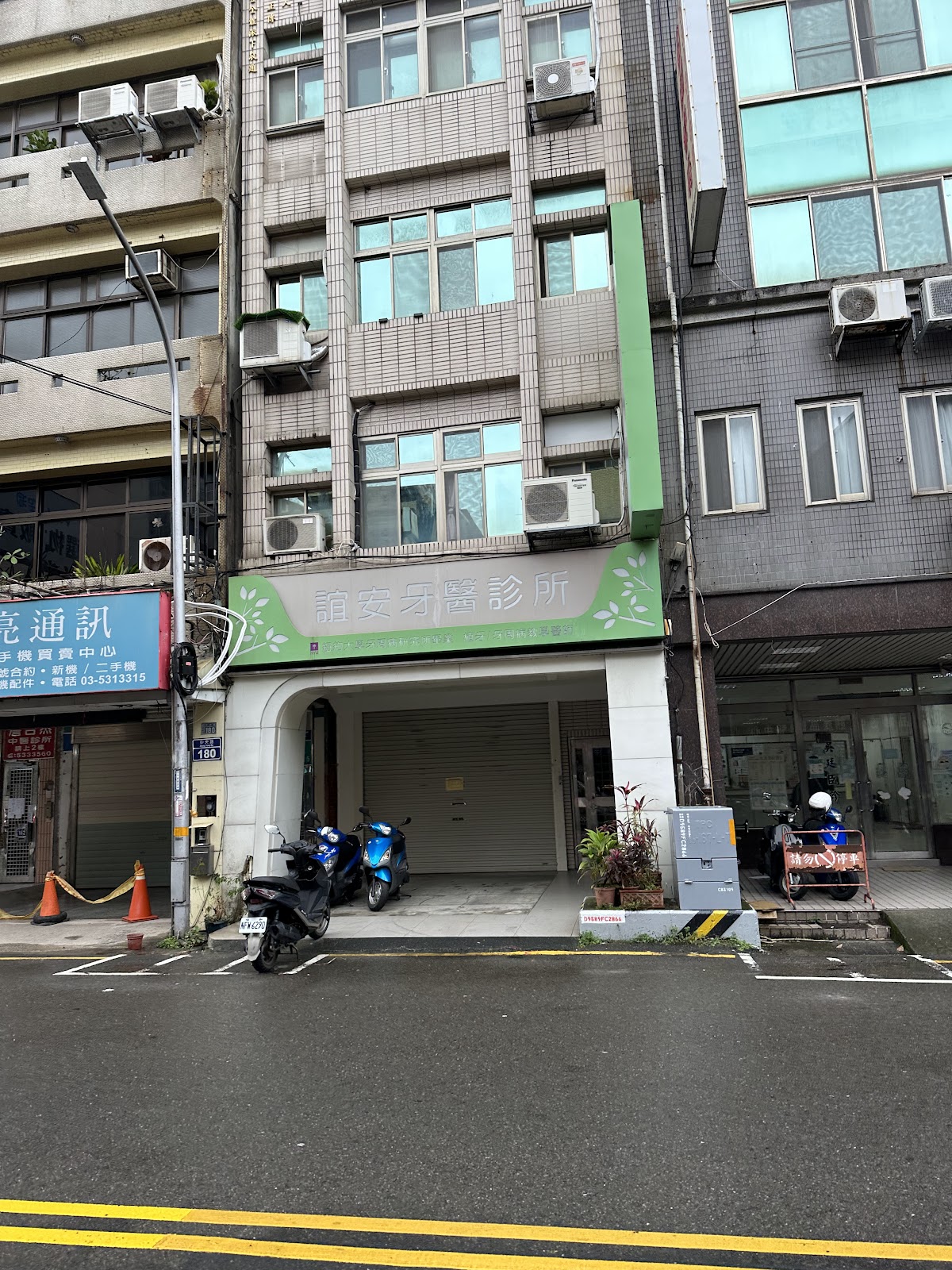 誼安牙醫診所 診所實景照