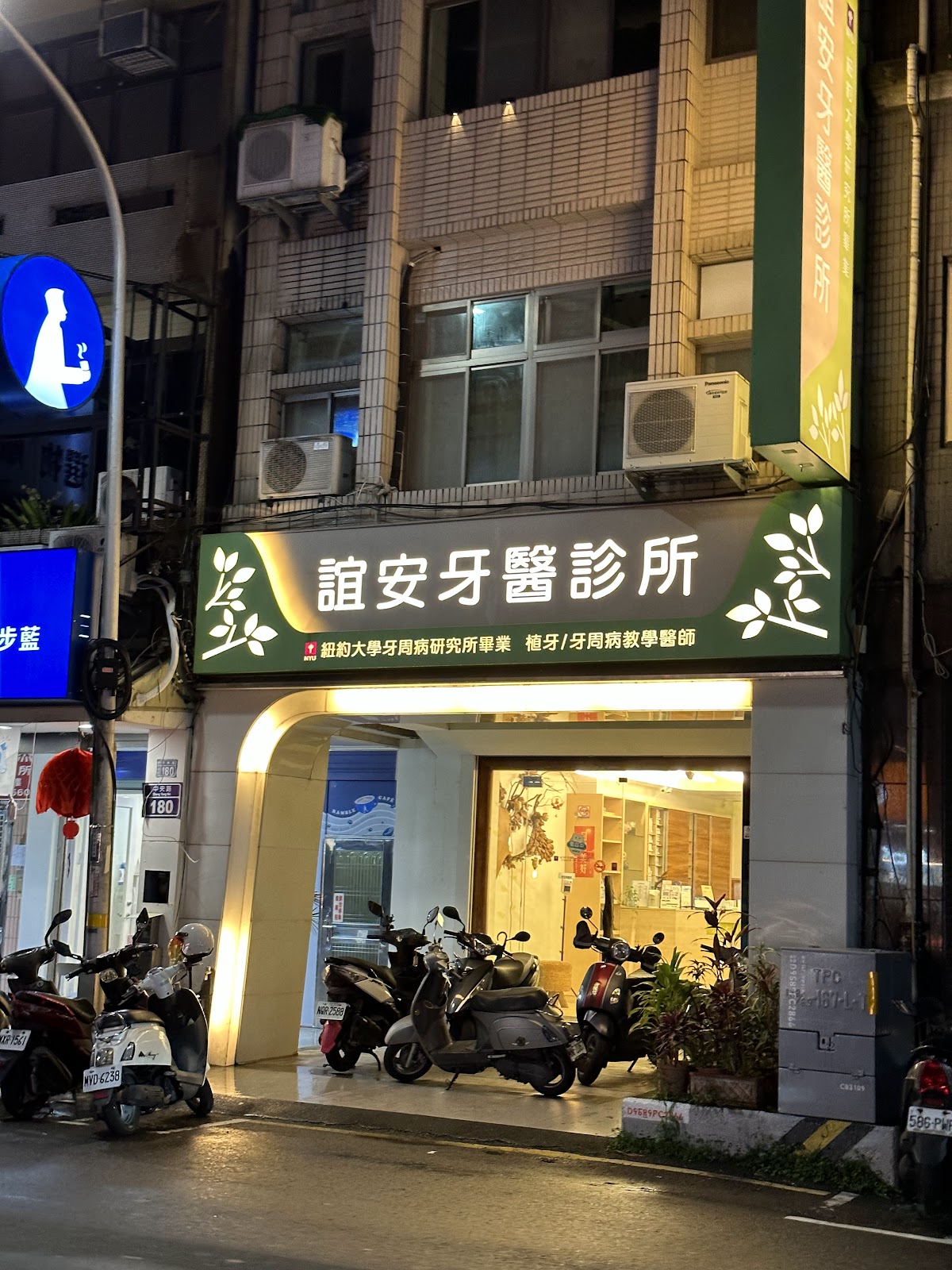 誼安牙醫診所 診所實景照