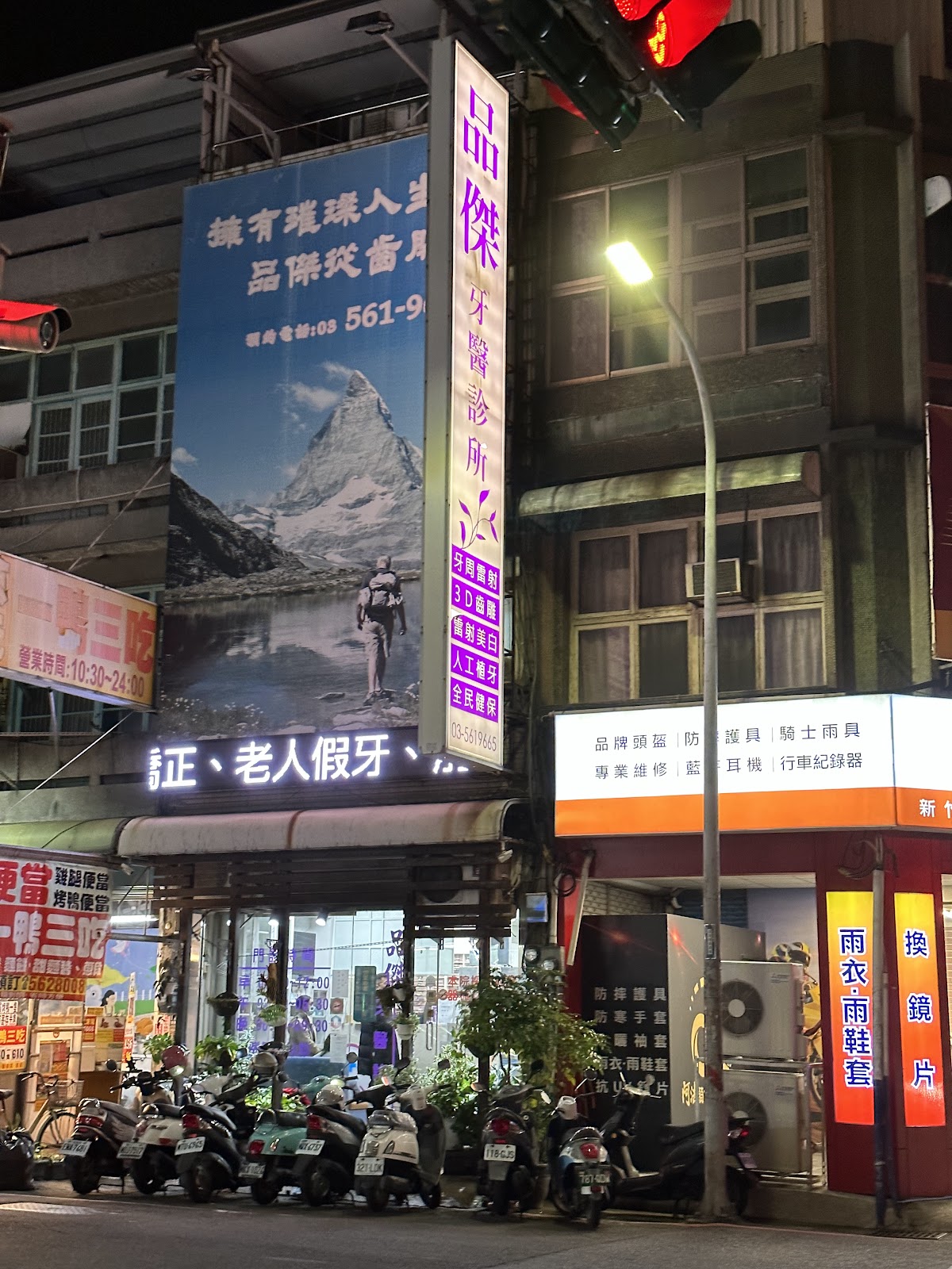 品傑牙醫診所 診所實景照