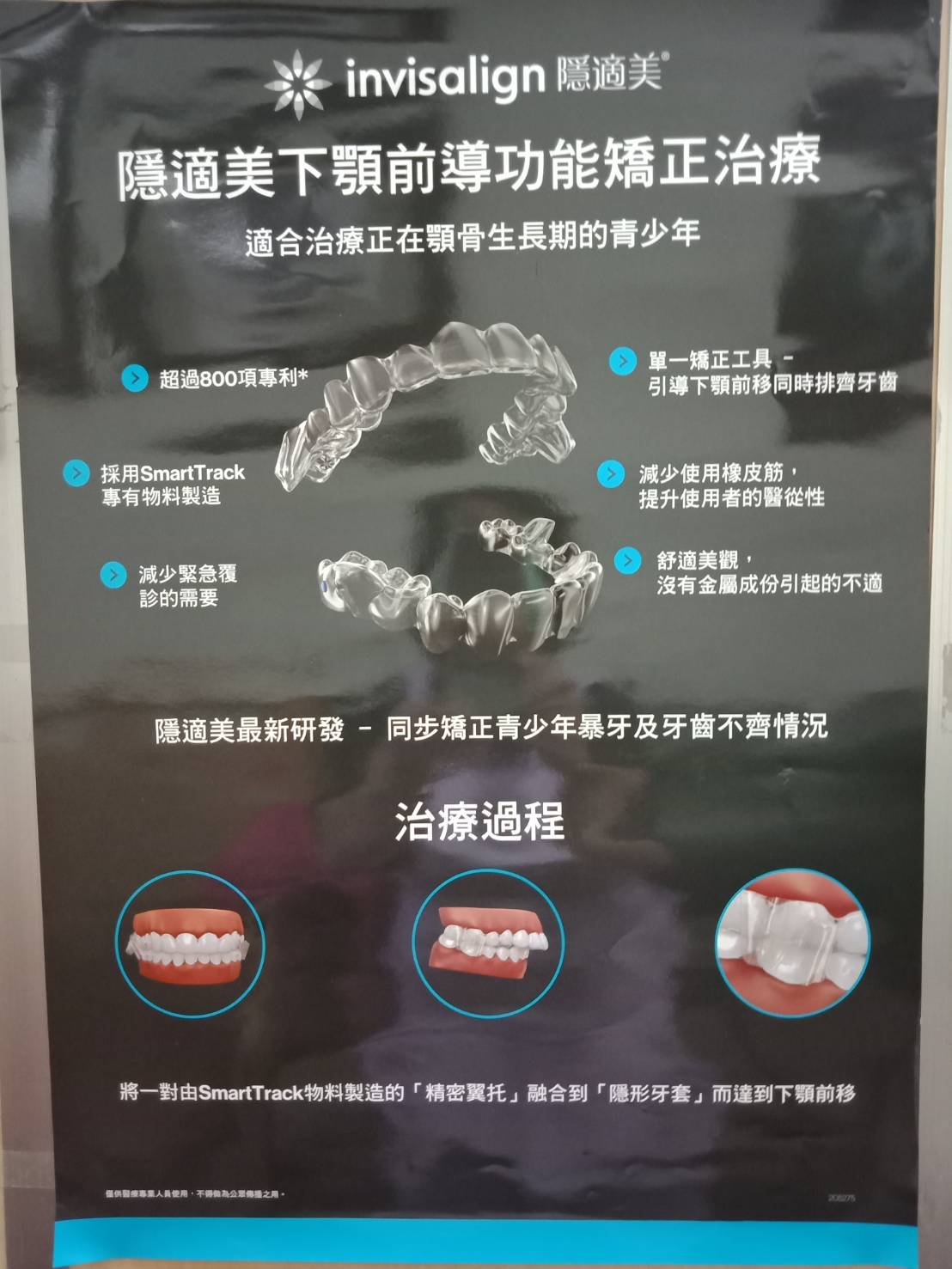 品傑牙醫診所 診所實景照