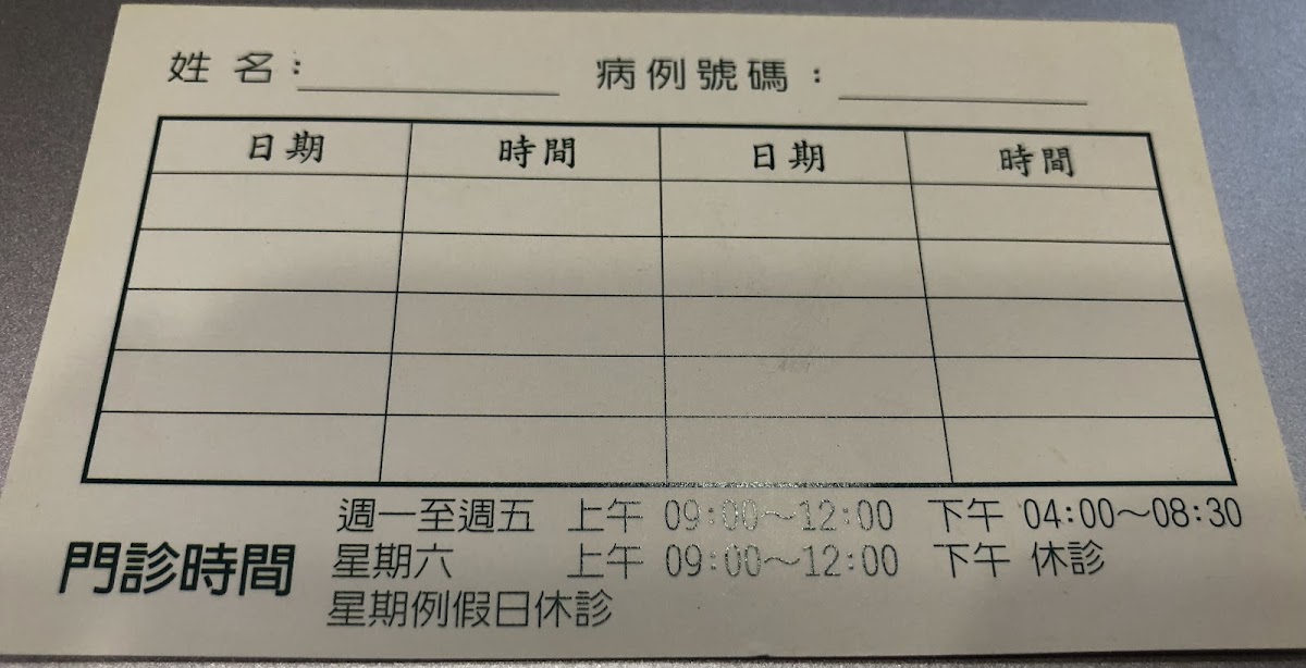 陳慧貞牙醫診所 診所實景照