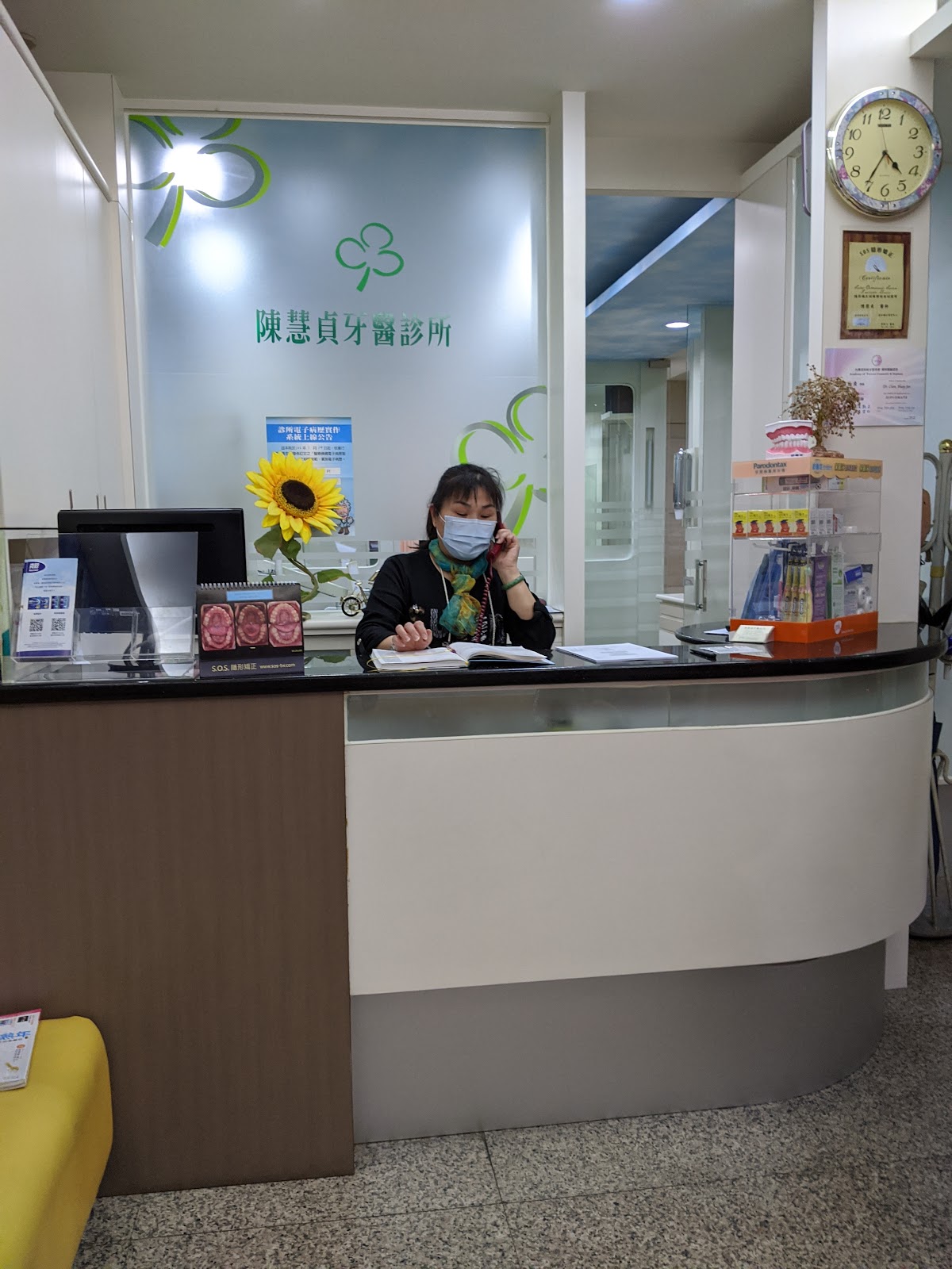 陳慧貞牙醫診所 診所實景照
