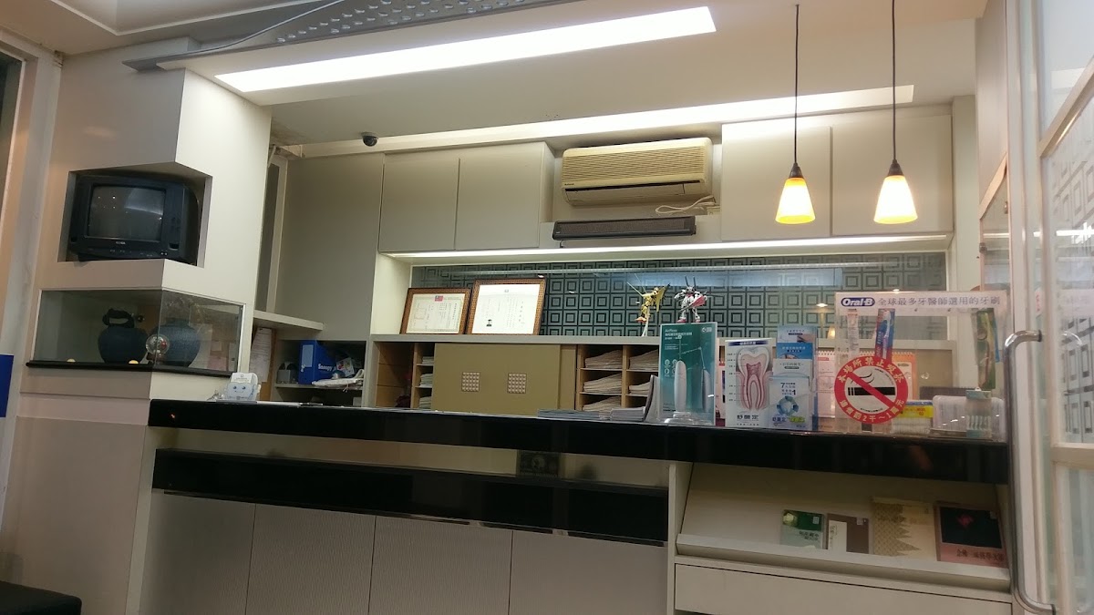 佳新牙醫診所 診所實景照