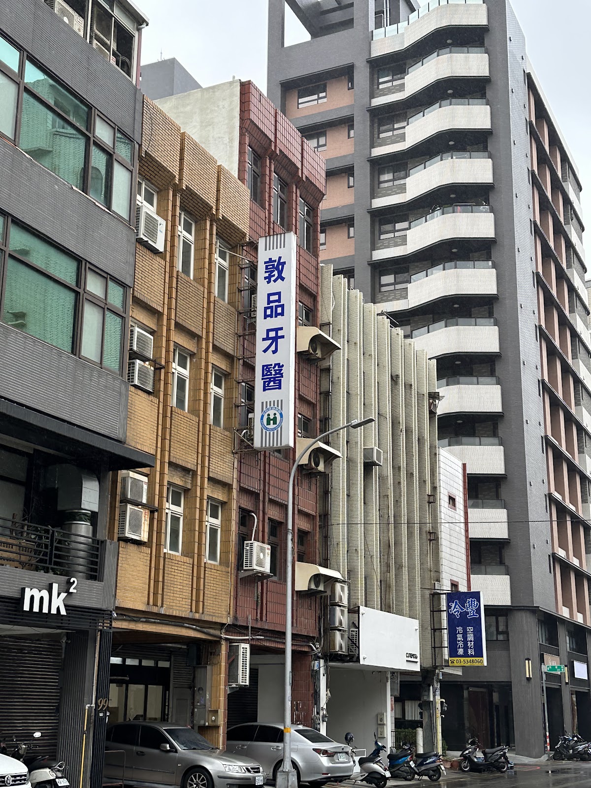敦品牙醫診所 診所實景照