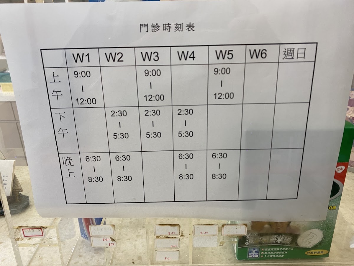 敦品牙醫診所 診所實景照