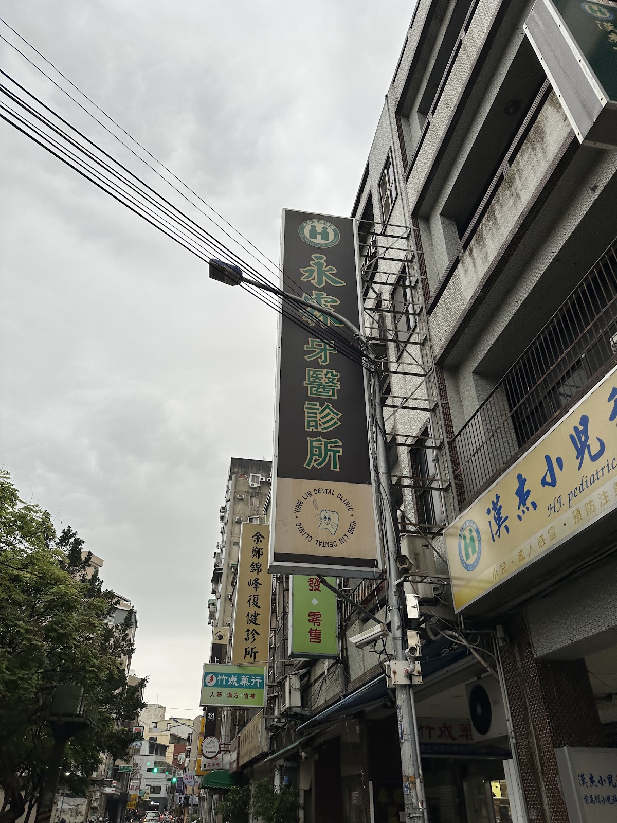 永霖牙醫診所 診所實景照