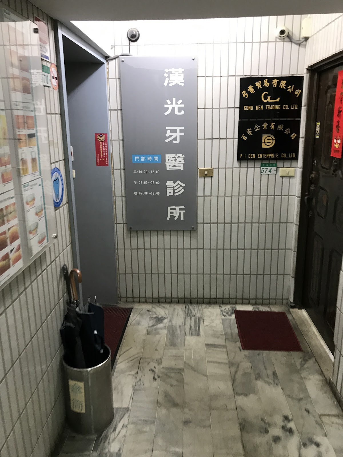 漢光牙醫診所 診所實景照