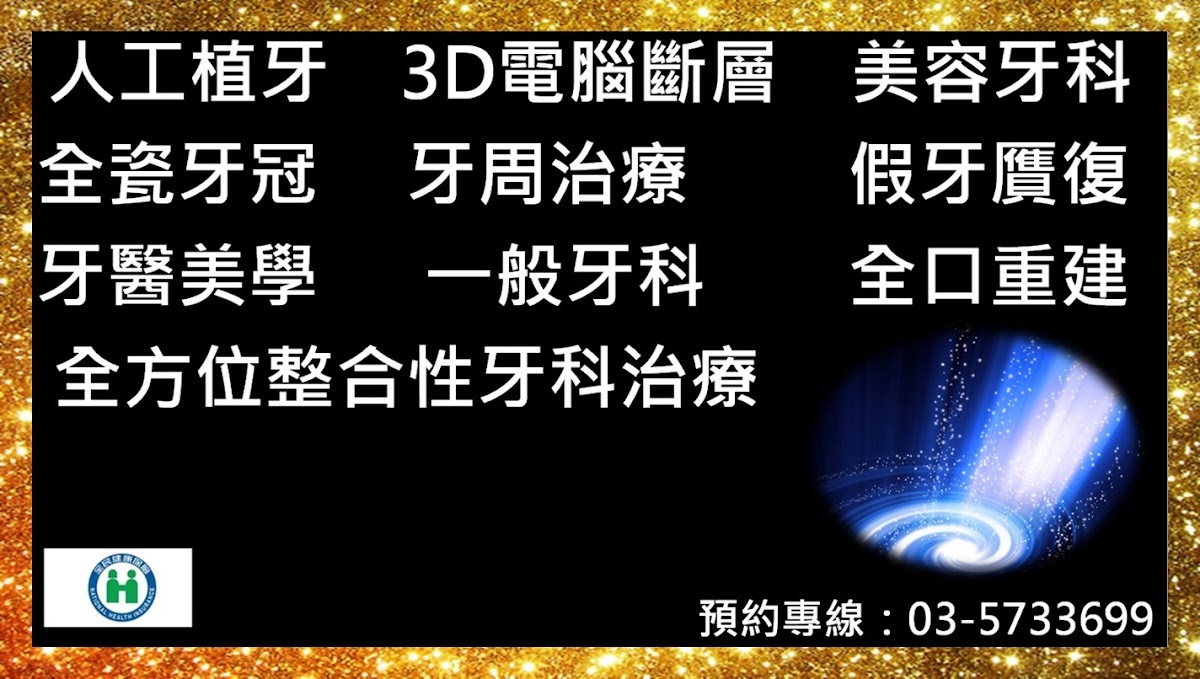 尊爵時尚牙醫診所 診所實景照