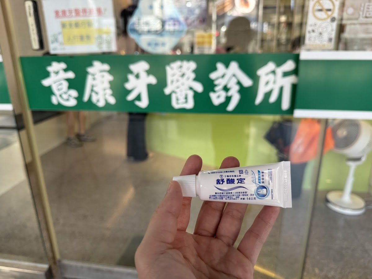 意康牙醫診所 診所實景照