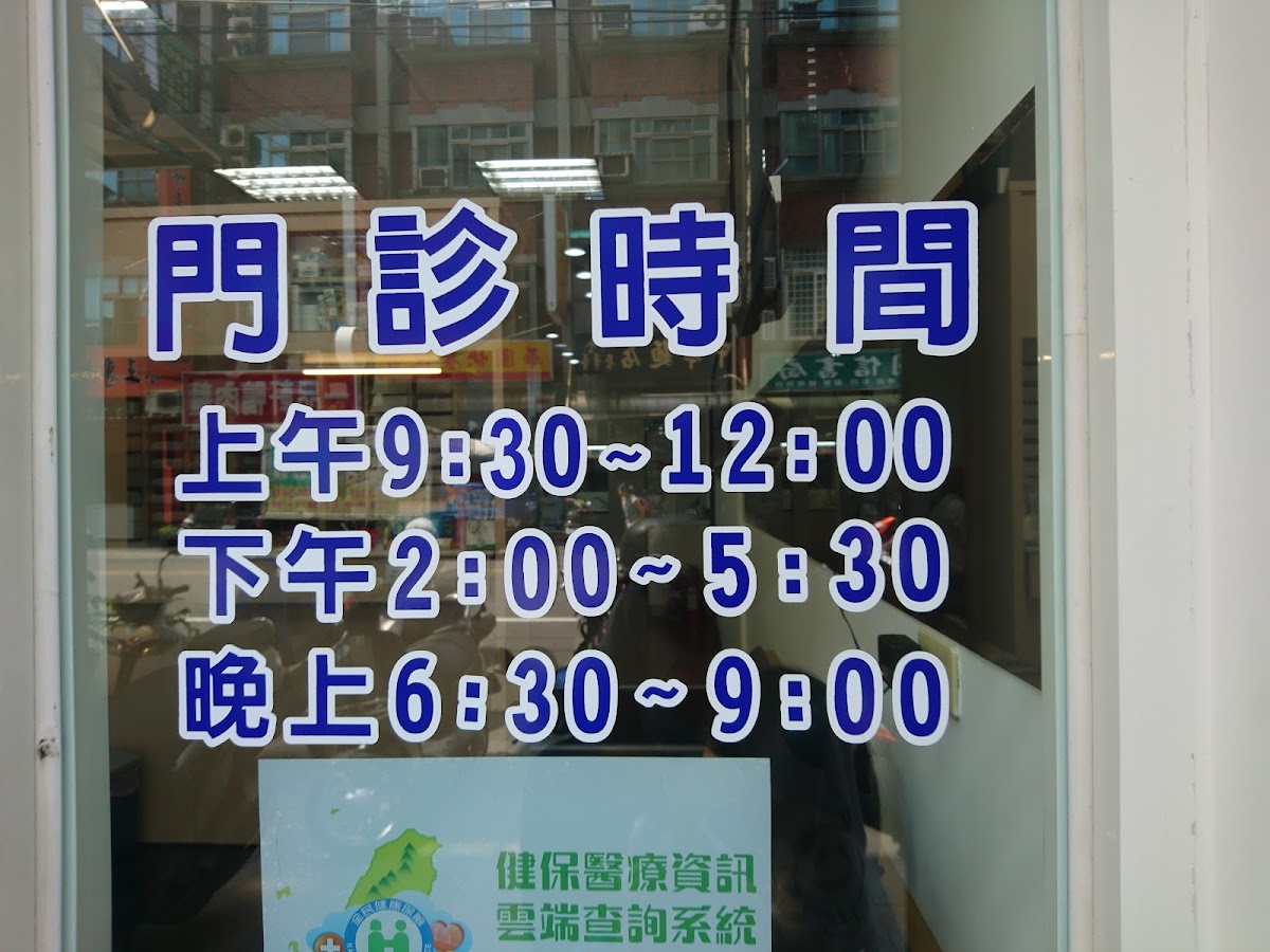 育賢牙醫診所 診所實景照
