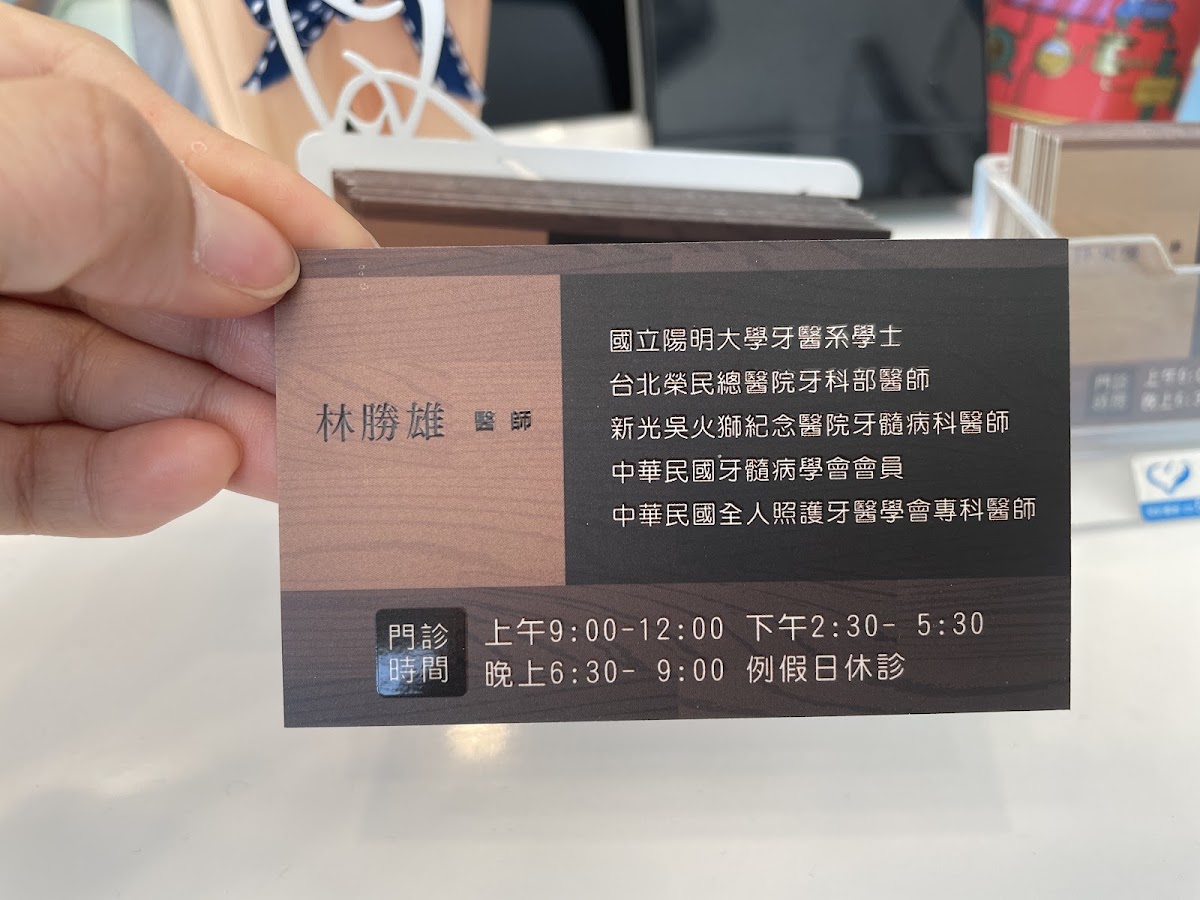 詠美牙醫診所 診所實景照
