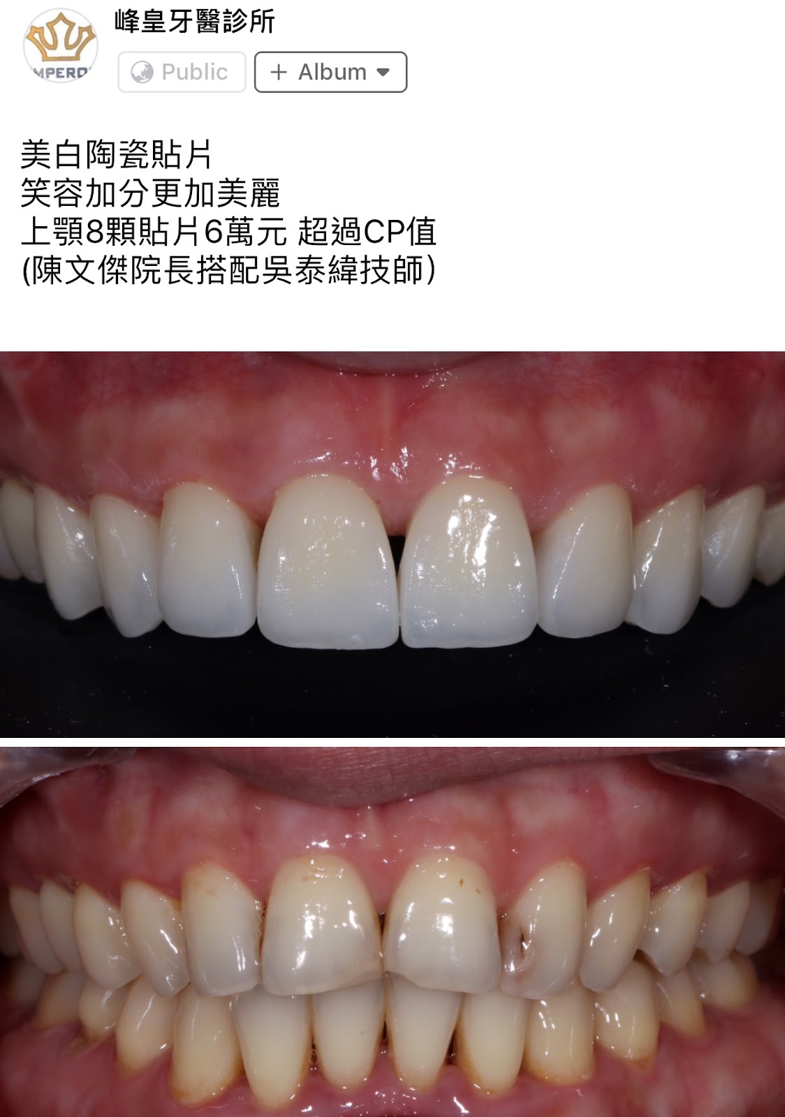 峰皇牙醫診所 診所實景照